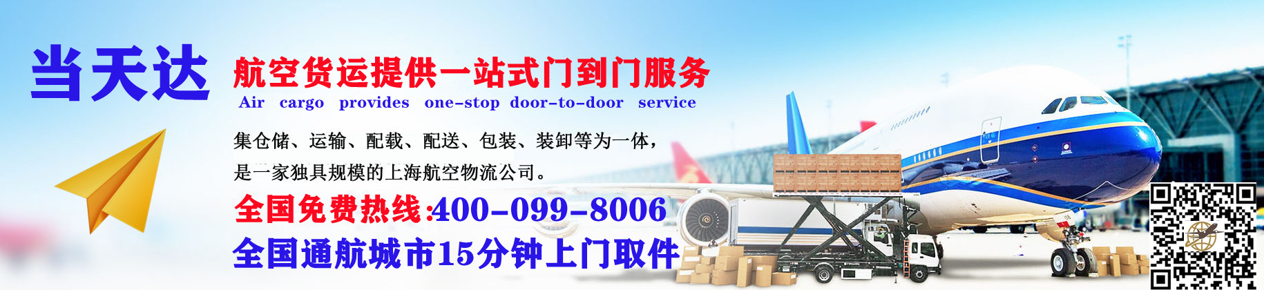 江苏空运快递公司
