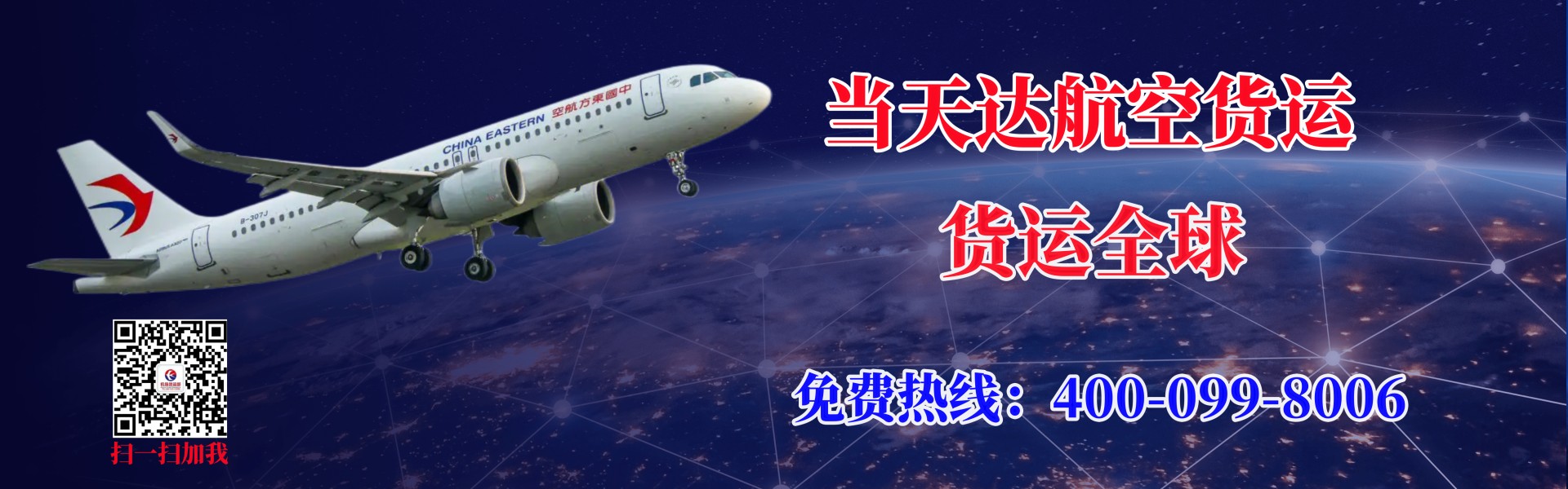 江苏航空快递